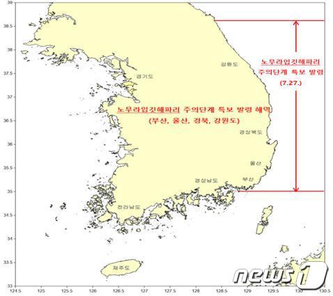 노무라입깃해파리 주의단계 특보 발령 해역(해양수산부 제공)© 뉴스1