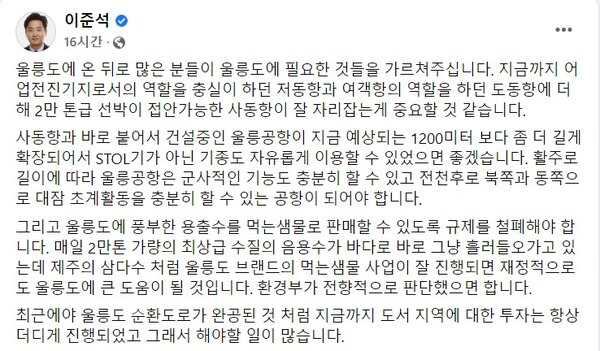 사진=이준석 국민의힘 대표 페이스북 갈무리