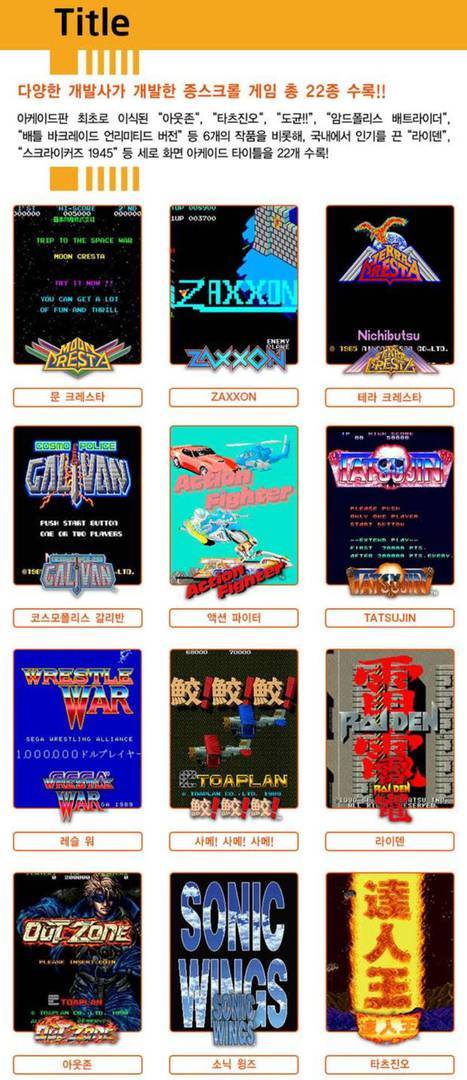 아스트로시티 미니 V 수록 타이틀1