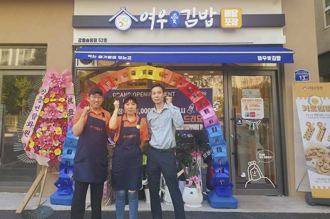 강릉송정점 오픈 모습 (여우애김밥 제공)