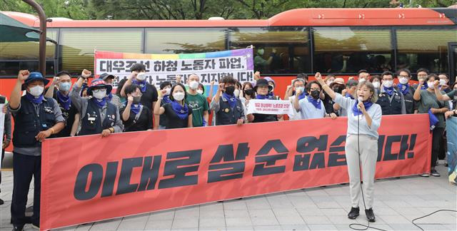 ‘대우조선 하청노동자 희망버스 출발합니다’ - 23일 오전 서울 종로구 세종대로 동화면세점 앞에서 열린 대우조선 하청노동자 희망버스 기자회견에서 참석자들이 구호를 외치고 있다. 51일째 파업을 이어 온 대우조선해양 하청노조와 협력업체 측의 협상이 진통 끝에 합의에 이르렀다. 하청노조측의 요구안 중 임금인상과 고용승계는 접점을 찾았지만 손해배상 청구 문제는 합의하지 못하고 추후 논의하기로 했다. 2022.7.23/뉴스1