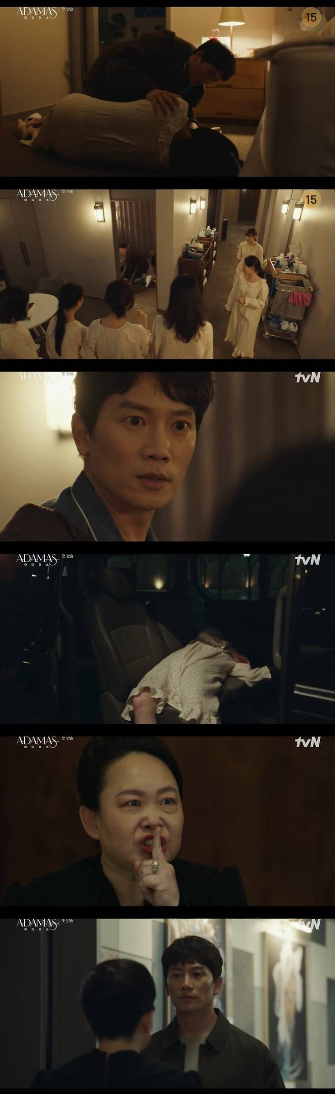 /사진=tvN 수목드라마 '아다마스’ 방송화면