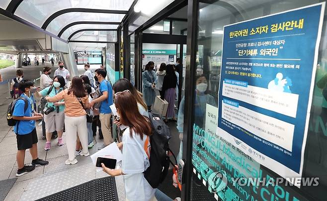 신규 확진 10만 명 근접…붐비는 인천공항 입국자 검사센터 (영종도=연합뉴스) 임헌정 기자 = 10만 명에 근접하는 코로나19 신규 확진자가 발생한 지난 26일 영종도 인천국제공항 제1여객터미널의 입국자 전용 코로나 검사센터가 해외 입국자로 붐비고 있다. 2022.7.26 kane@yna.co.kr