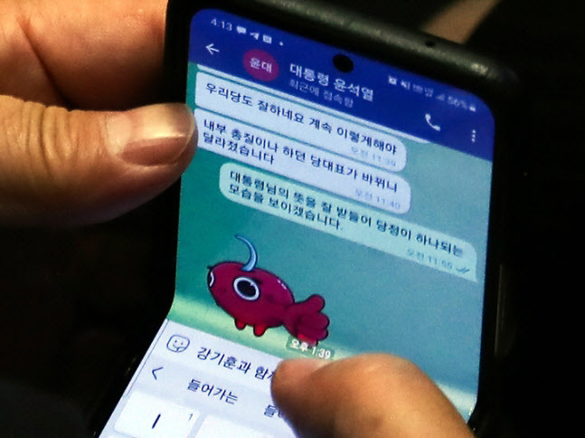 권성동 국민의힘 당대표 직무대행 겸 원내대표가 26일 서울 여의도 국회에서 열린 본회의에서 윤석열 대통령과 문자메시지를 주고 받고 있다.(사진=공동취재사진)