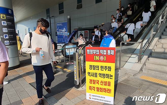 국가공무원노동조합 경찰청지부와 경찰청주무관노동조합원들이 28일 오전 광주 송정역 앞에서 '경찰국 신설 반대 대국민 홍보전'을 열고, 시민들에게 전단지를 배부하고 있다. 2022.7.28/뉴스1 © News1 최성국 기자