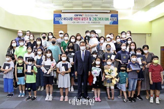 부산항만공사(BPA)가 지난 27일 ‘2022 바다사랑 어린이 글짓기 및 그림그리기 대회’시상식을 개최하고 기념사진을 찍고 있다. ⓒ부산항만공사