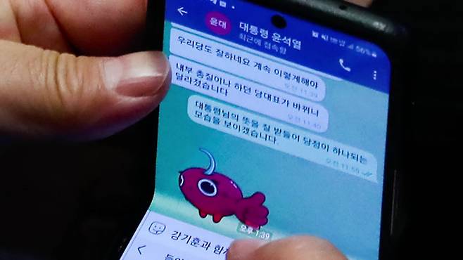 26일, 국회 대정부질문 도중 국민의힘 권성동 대표 직무대행 겸 원내대표가 윤석열 대통령과 나눈 텔레그램 메시지