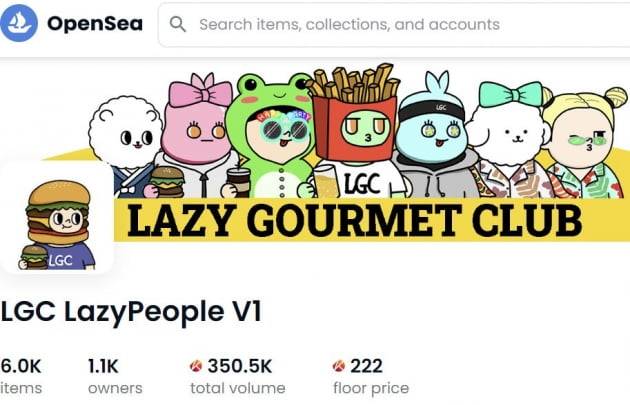 LGC LazyPeople V1/ 사진=오픈씨