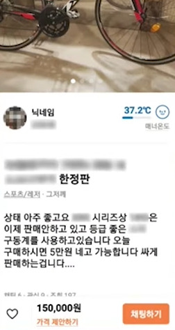 최근 인천에서 자전거 7대를 훔쳐 중고 거래 사이트에 올린 남성이 경찰에 붙잡혔다./사진='경찰청' 유튜브