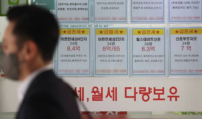 서울 시내 한 부동산중개업소 앞에 매물 안내문이 붙어 있다. [연합]