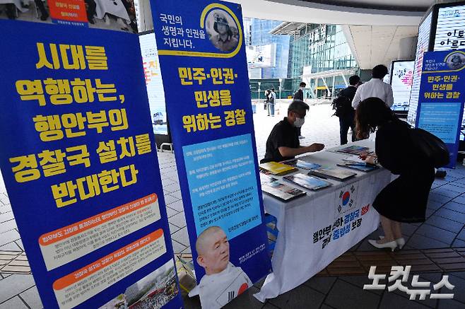 전국경찰직장협의회 관계자들이 25일 서울역 광장에서 경찰국 신설 반대 대국민 홍보전을 펼치고 있는 가운데 시민들이 서명을 하고 있다. 류영주 기자