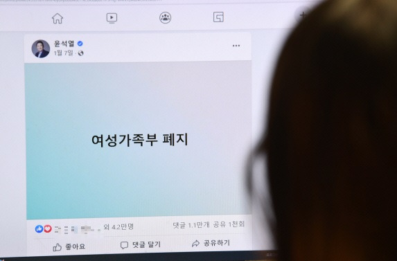 윤석열 대통령은 대선 후보 시절이던 지난 1월 7일 자신의 페이스북에 ‘여성가족부 폐지’라는 7자 공약을 남겼다. 사진은 해당 게시물을 보고 있는 한 이용자의 모습.