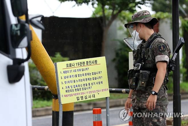 육군훈련소 방역 비상 [연합뉴스 자료사진]