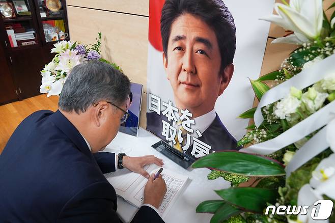 박진 외교부 장관이 19일 도쿄 자민당 당사에 마련된 아베 신조 전 총리 조문소에서 조의를 표하고 있다. (외교부 제공) 2022.7.19/뉴스1