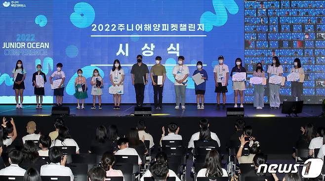 29일 부산 동구 부산항국제전시컨벤션센터 콘퍼런스홀에서 열린 '2022 주니어해양콘퍼런스'에서 상을 받은 학생들이 무대 위에서 기념 촬영을 하고 있다. 2022.7.29/뉴스1 ⓒ News1 김영훈 기자