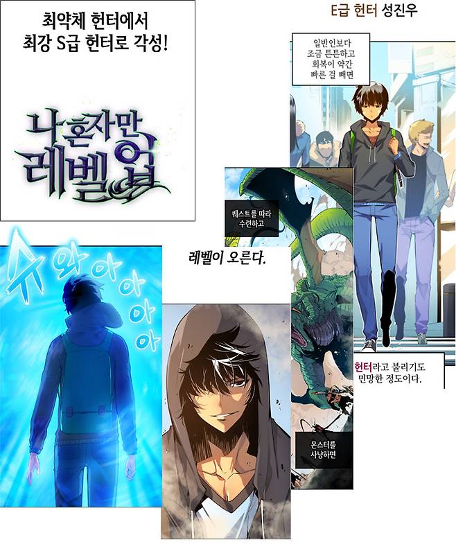 고 장성락 작가가 2018년 3월부터 2021년 12월까지 카카오페이지에서 연재한 웹툰 <나 혼자만 레벨업>은 다수의 글로벌 플랫폼에 공개된 데 이어 미국, 독일, 프랑스 등 각국에서 단행본으로 출간되며 세계적인 인기를 얻었다. | 해당 웹툰 캡처