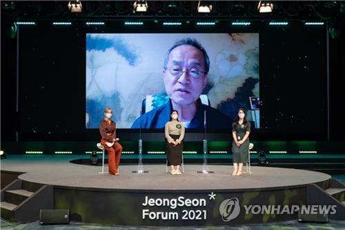 '정선포럼 2021' 강연 모습 [연합뉴스 자료사진]