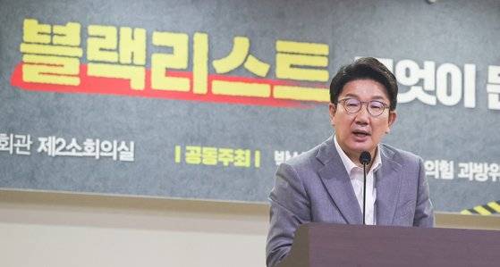 국민의힘 권성동 당 대표 직무대행 겸 원내대표가 29일 서울 여의도 국회 의원회관에서 열린 '공영언론 블랙리스트 논란 무엇이 문제인가 토론회'에서 격려사를 하고 있다. 연합뉴스