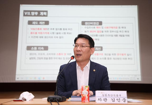 김인중 농림축산식품부 차관이 지난달 8일 경기 김포시농업기술센터에서 열린 '청년농업인과 낙농제도 개편 간담회'에서 발언하고 있다. 농림축산식품부 제공