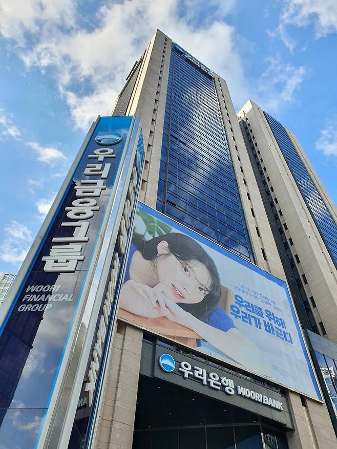 서울 중구 우리금융그룸 본점/사진제공=우리금융