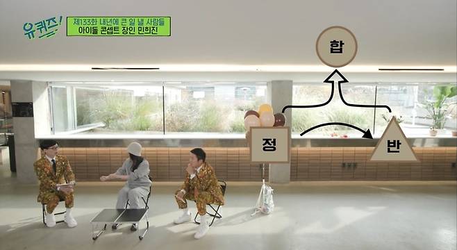 [서울=뉴시스] '유 퀴즈 온 더 블럭'에 출연한 민희진 어도어 대표. 2022.07.31. (사진 = tvN 캡처) photo@newsis.com *재판매 및 DB 금지