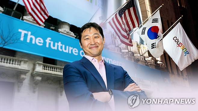 쿠팡 (CG) [연합뉴스TV 제공]