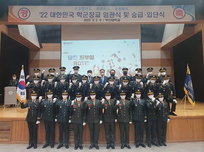 부산대 학군단 60기 임관식 [부산대 학군단 홈페이지 캡처]