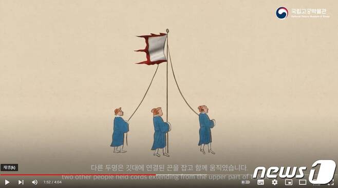 국립고궁박물관 유튜브 화면 갈무리. ⓒ 뉴스1