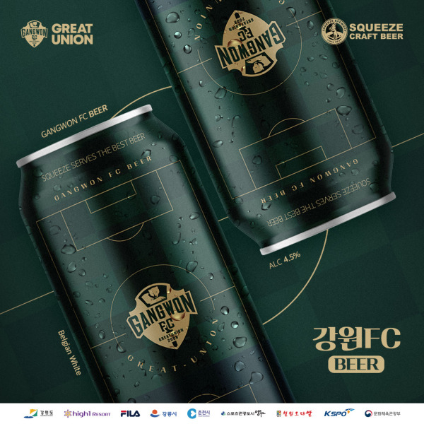 강원FC 맥주. 사진｜강원FC 제공