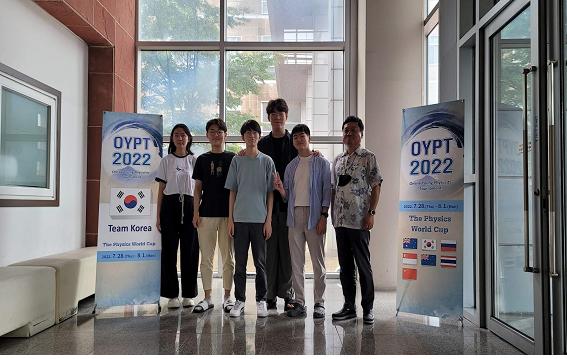 제2회 온라인 국제청소년물리토너먼트에 참여한 한국 대표팀. 과학기술정보통신부 제공