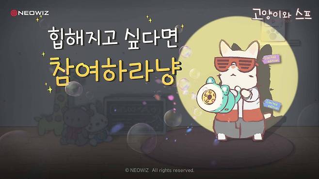 고양이와 스프 공식 유튜브 채널 50만 돌파 이벤트