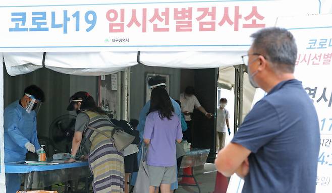 1일 오전 대구 중구 국채보상공원 임시선별검사소에 시민들이 검사를 위해 방문하고 있다. 연합뉴스
