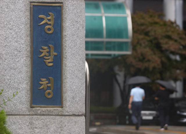 서울 서대문구 경찰청 정문 전경. 뉴시스