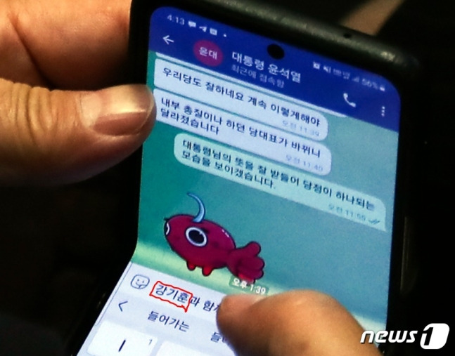 윤석열 대통령과 권성동 국민의힘 대표 직무대행이 메신저 대화를 통해 주고받은 과일 모양의 '엄지척' 이모티콘. (C) 뉴스1