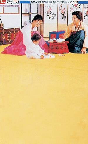 콩댐 장판을 흉내낸 시트형 바닥재 럭키 민속장판의 1989년 당시 잡지 광고. 월간디자인 1989년 1월호. 네이버 블로그 캡처