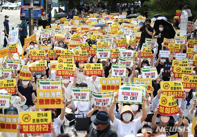 [서울=뉴시스] 김진아 기자 = 사교육걱정없는세상을 비롯한 30여 개 교원·학부모단체들이 1일 오후 서울 용산구 대통령실 앞에서 열린 '만 5세 초등취학 저지를 위한 범국민연대' 기자회견에서 구호를 외치고 있다. 이들은 "만 5세 초등취학은 유아들의 인지·정서발달 특성상 부적절하며, 입시경쟁을 앞당기는 부작용을 초래한다"며 학제개편안을 당장 철회하라고 촉구했다. 2022.08.01. bluesoda@newsis.com