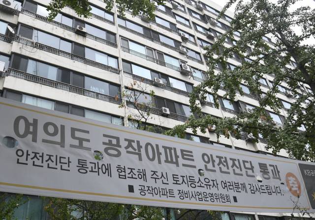 2018년 7월 서울 영등포구 여의도동 공작아파트 단지 앞에 안전진단 통과를 알리는 현수막이 걸려있다. 여의도 16개 노후 아파트 가운데 공작아파트의 정비계획안이 처음으로 서울시 도시계획위원회에 상정돼 통과 가능성이 제기되고 있다. /서울경제DB