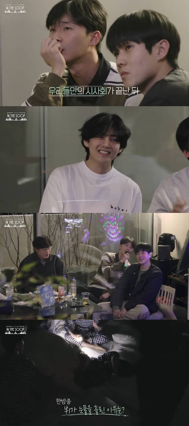 "태형아 울어?"  방탄소년단 뷔, 눈물 흘린 사연은?