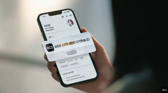 리멤버 경력 채용 솔루션 소개 이미지. 드라마앤컴퍼니 제공