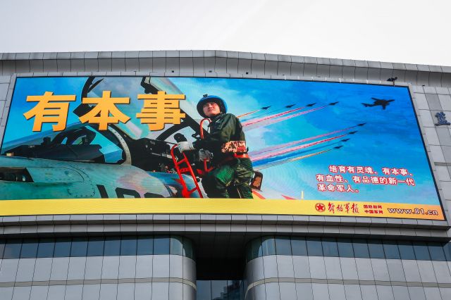 중국 인민해방군 창설 95주년을 기념한 광고판이 1일 베이징 시내의 한 건물에 붙어 있다. EPA연합뉴스