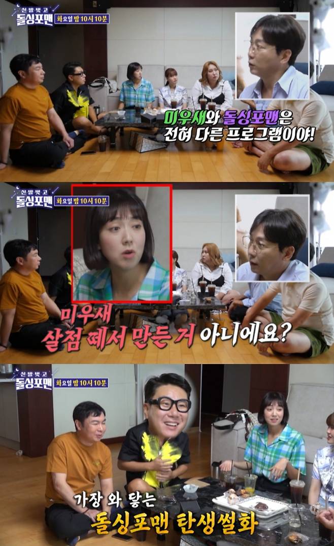 /사진=SBS '신발 벗고 돌싱포맨' 선공개 영상 캡처