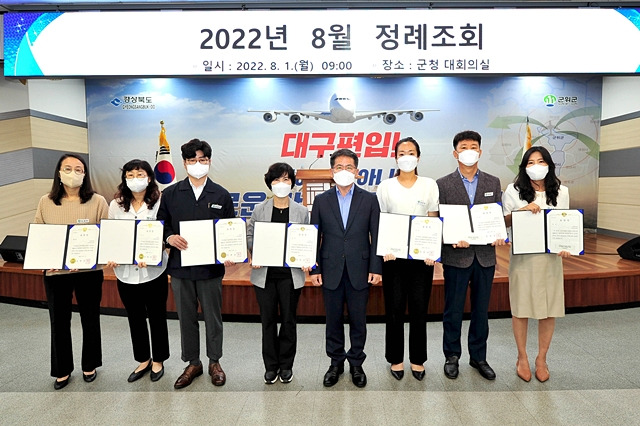김진열 군위군수(오른쪽에서 네 번째)가 우수 부서 및 우수 담당에게 표창장을 수여했다./사진제공=경북 군위군
