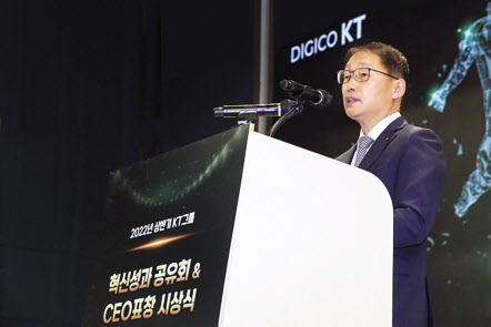 구현모 KT 대표가 지난달 28일 서울 송파구 소피텔 앰배서더 호텔에서 열린 ‘2022년 상반기 KT그룹 혁신성과 공유회’에서 인사말을 하고 있다. [KT 제공]