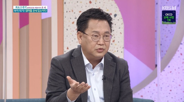 [서울=뉴시스] 1일 방송된 KBS 1TV '아침마당'에 출연한 존리 메리츠자산운용 대표이사 (사진 = KBS) photo@newsis.com