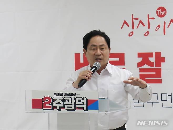주광덕 남양주시장이 후보자 신분이었던 지난 5월 정책발표회에서 대형종합병원 유치 공약을 발표하고 있는 모습. 2022.05.27. jungxgold@newsis.com.