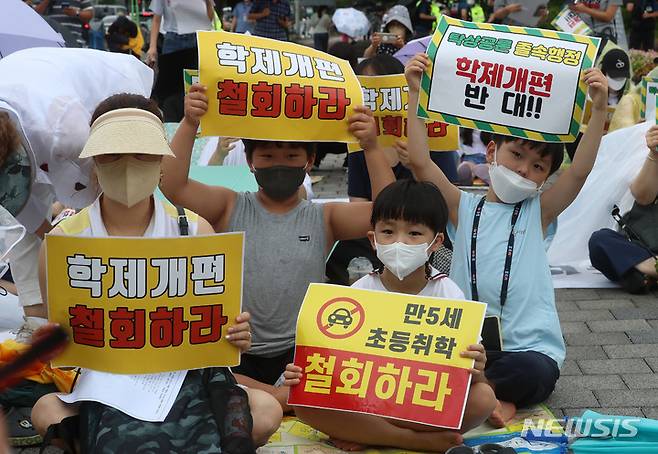 [서울=뉴시스] 이영환 기자 =  2일 오후 서울 용산구 대통령 집무실 인근에서 열린 전국국공립유치원교사노동조합, 교사노동조합연맹 등이 주최한 만5세 조기취학 반대를 위한 총궐기대회에서 어린이들이 피켓을 들고 있다. 2022.08.02 20hwan@newsis.com