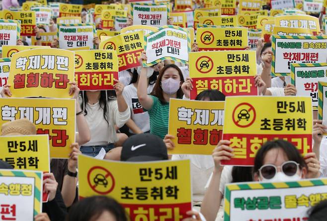 사교육걱정없는세상을 비롯한 30여 개 교원·학부모단체들이 지난 1일 오후 서울 용산구 대통령실 앞에서 열린 ‘만 5세 초등취학 저지를 위한 범국민연대’ 기자회견에서 구호를 외치고 있다. 뉴시스