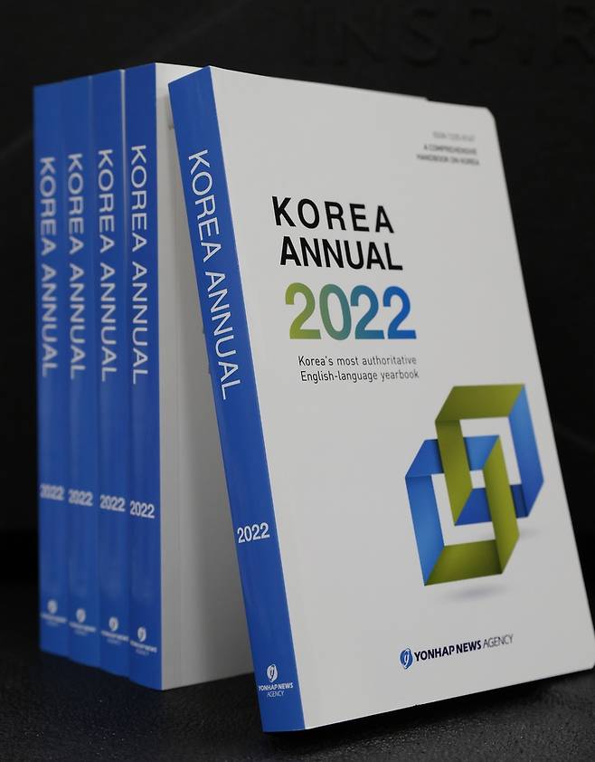 연합뉴스 영문연감 '코리아 애뉴얼 2022' [연합뉴스 제공. 재판매 및 DB 금지]