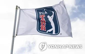 PGA 투어 깃발 [PGA 투어 인터넷 홈페이지 사진 캡처. 재판매 및 DB 금지]