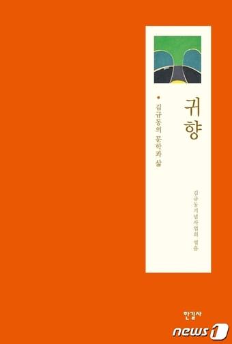 귀향ⓒ 뉴스1